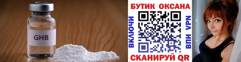 БУТИРАТ 1.4BDO  Себеж 