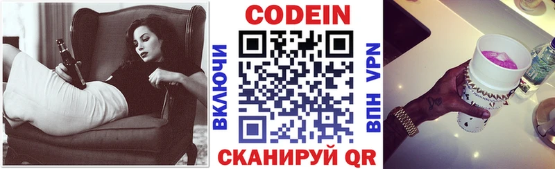 где найти   Себеж  KRAKEN ТОР  Codein Purple Drank 