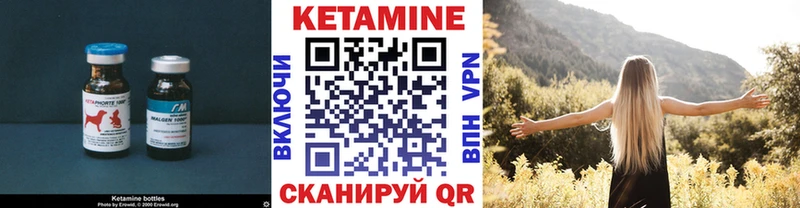КЕТАМИН ketamine Себеж