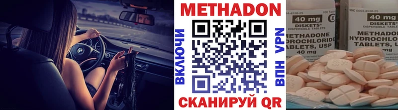 МЕТАДОН methadone  Себеж 