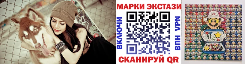 Марки 25I-NBOMe 1,5мг  кракен маркетплейс  Себеж  купить закладку 